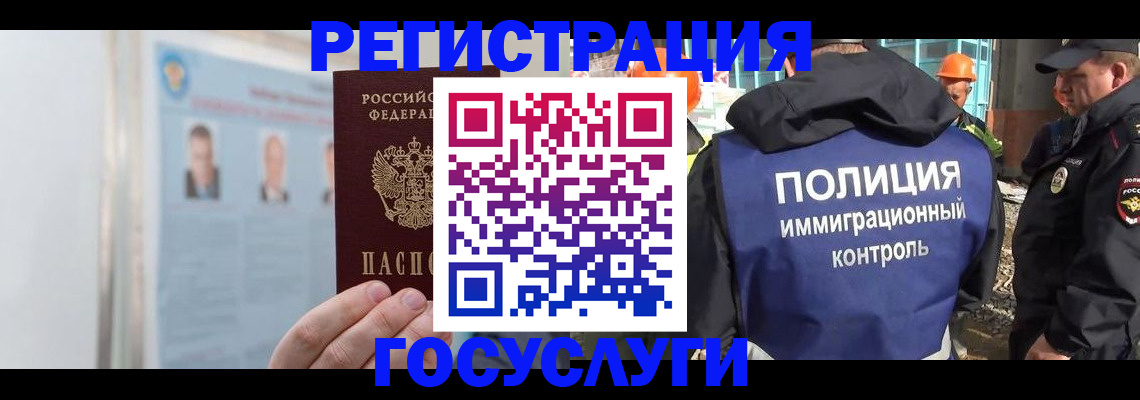 временная регистрация для всех в Людиново