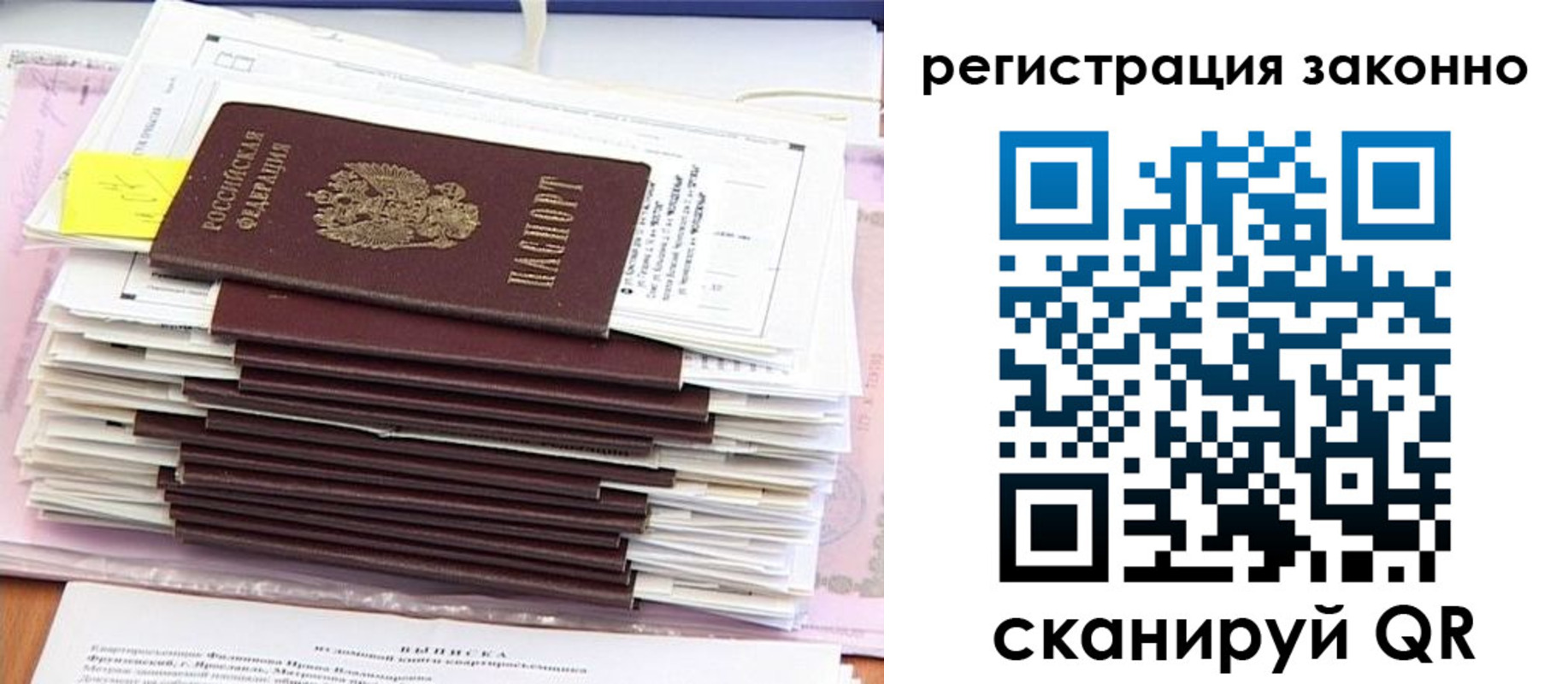прописка для военкомата в Людиново