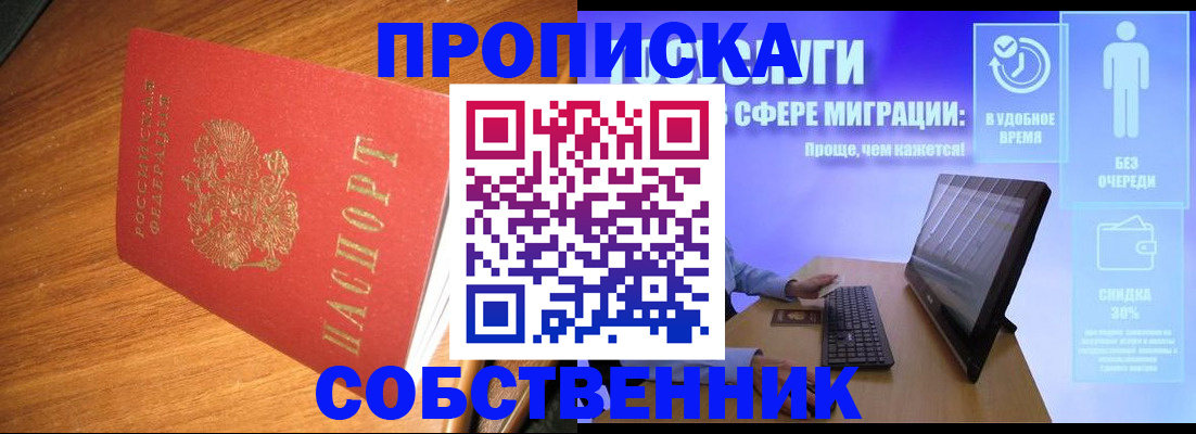 временная регистрация в Людиново