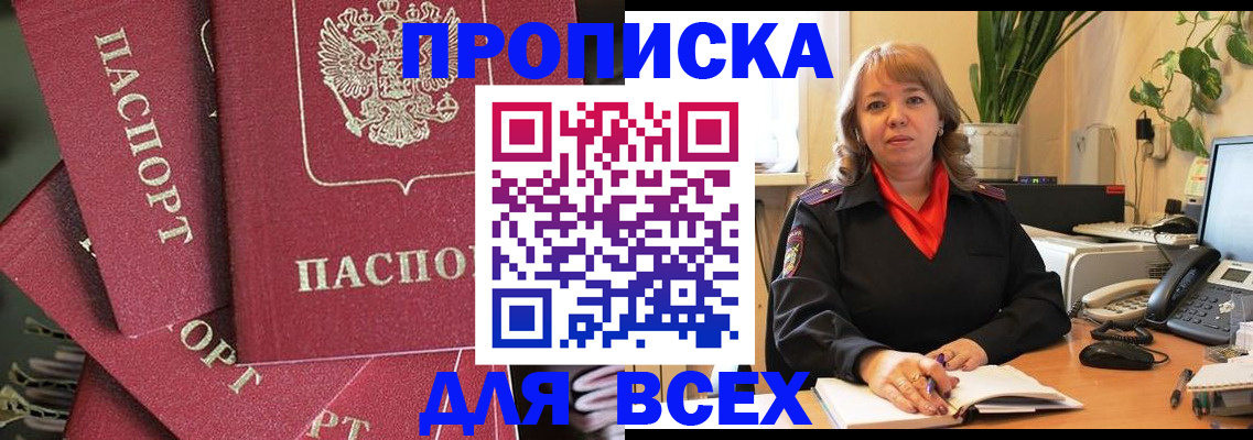 временная регистрация госуслуги в Людиново
