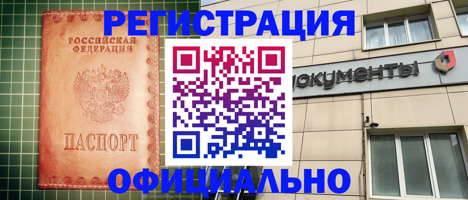 миграционный учет в Людиново