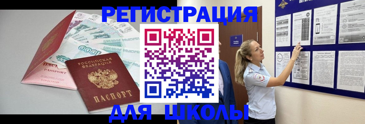 регистрация для дет. сада в Людиново