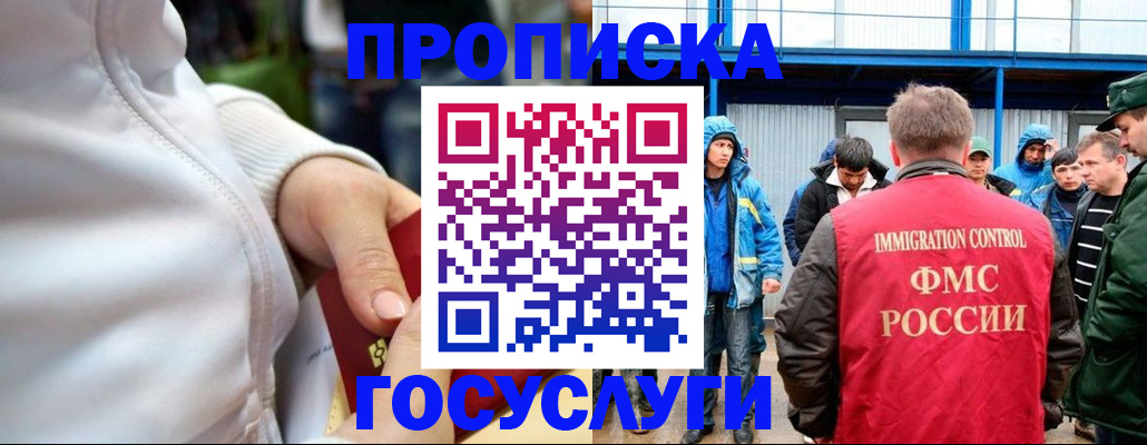 прописка регистрация в Людиново