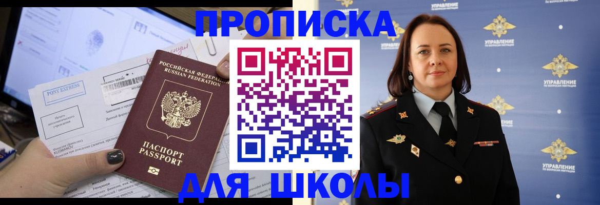 временная регистрация в квартире в Людиново