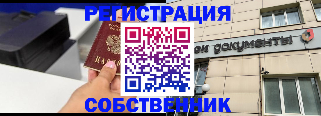 прописка в квартире в Людиново