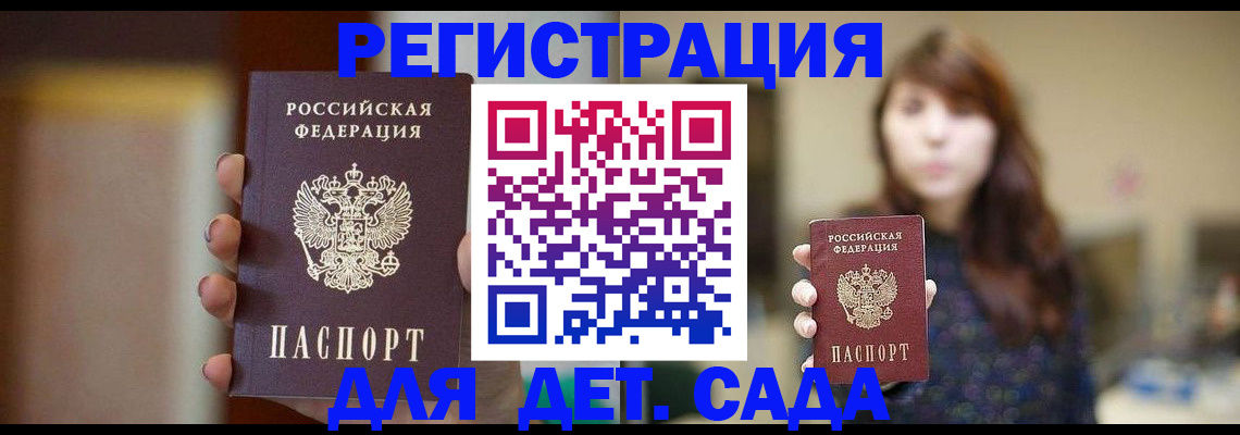 временная регистрация в Людиново
