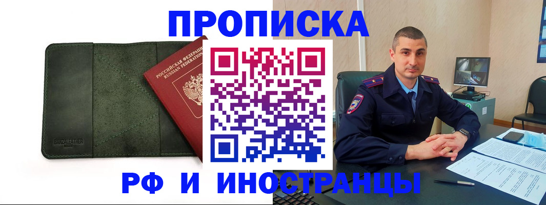 пропишу в квартире в Людиново