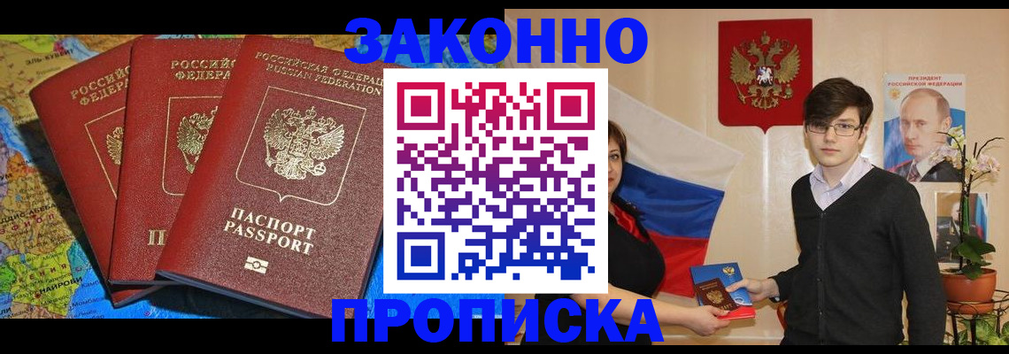временная регистрация в Людиново